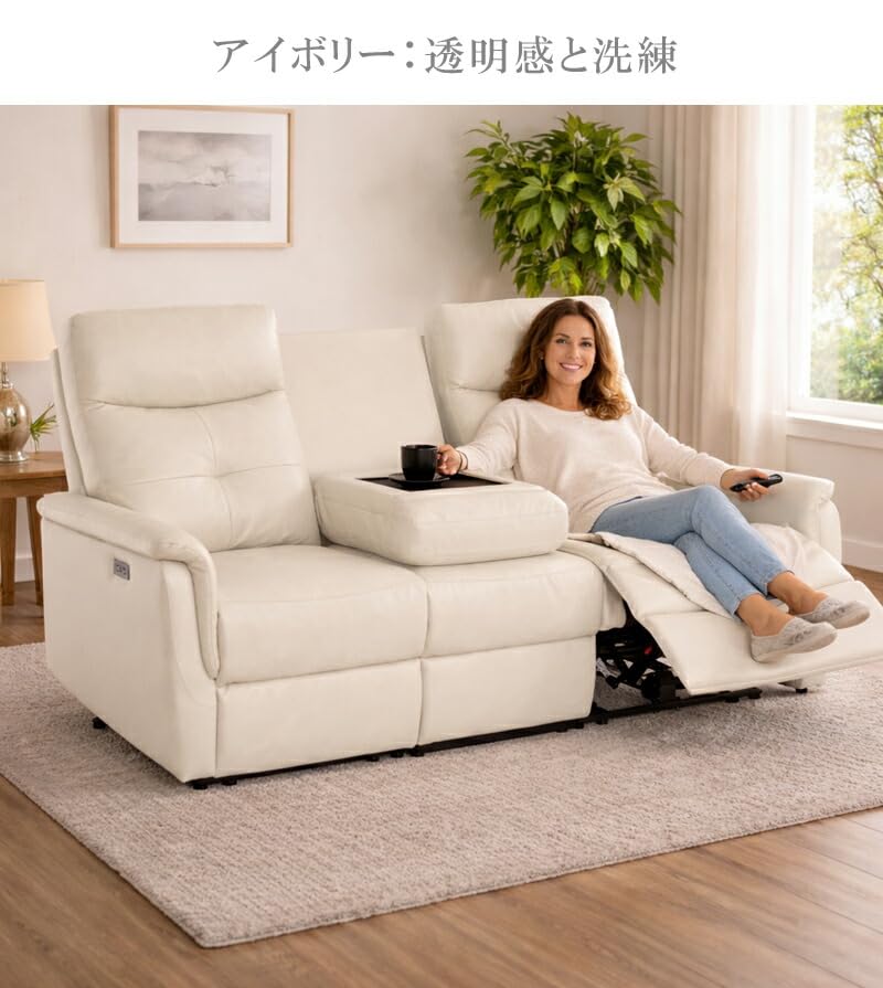 Amazon｜電動リクライニングソファー 電動ソファー リクライニング